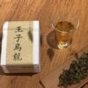【🌿 王子烏龍 】｜一盞溫暖的氣息